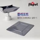 [Flapot]플래포트 접이식 스텐냄비/휴대용냄비/접이식냄비/판코펠/캠핑용품 이미지