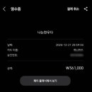대구 북구 구암동 맛집 나는한우다 에서 송년회 후기