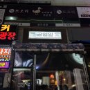 공일공공 | 고잔동술집 공일일 소고를 두드려 주문하는 맛