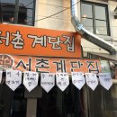 계단집 이미지