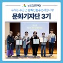서대문구청 제3세미나실 | 제3기 부안군문화재단 기자단을 소개합니다! 오리엔테이션 &amp; 마케팅 교육 후기