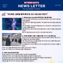 인터글로벌