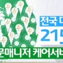 조은관리시스템 주식회사 네이버블로그