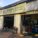 10년타기 정비센터 수유점 이미지