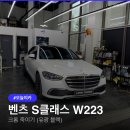 잠신초등학교 측면부(내) | 벤츠 GLC 43 AMG 크롬 죽이기, 올블랙 랩핑 실제 후기