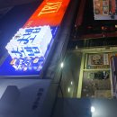 순앤스시 이미지