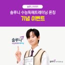 논술플로우논술교습소