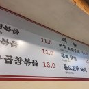 홍이네 왕십리 곱창