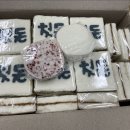 [부산 사상 떡집 맛집] 돌 떡 주문해서 회사에 돌렸어요 ~ :) 오복떡방앗간
