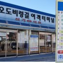 화태마을회관 이미지