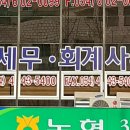 삼영세무회계사무소 - 연제구 과정로 344 | 삼영세무회계사무소