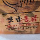프리미엄옛날통닭 이미지