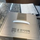수원광교답례떡으로 딱 좋은 궁 잔기지떡 본점 혼합 40알 한박스 솔직 후기