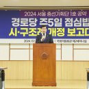 공정경로당 이미지