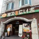 봉자도너츠 | 울산 중구 태화동 도너츠 맛집/가성비도너츠맛집 - 가마솥봉자도너츠 본점