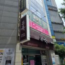 세븐일레븐 부산광안수영로점 | 부산 광안리 등관리 잘하는 곳 바디순환관리 숲칼프 광안점 경남교육지사