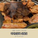 강동 다이닝갈비 상일점 주차 메뉴 (아이와 가기 좋은 고깃집)