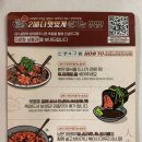 유림초교 | 경주황성동 아구찜맛집 &#34;인생아구찜경주점&#34;