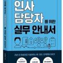 바른HR 이미지