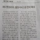 레디젯코리아 이미지