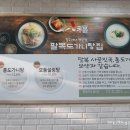 팔복식품 이미지