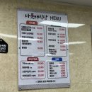 나룻배식당 | 속초 아바이마을 순대국 맛집 나룻배식당 내돈내산 후기