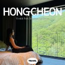 마운틴262 | 홍천 비발디파크 소노캄 A 리모델링 체크인 치킨 배달