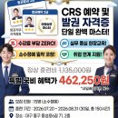 아이엔에듀원격학원 | ✈️ [대구지상직학원] 취뽀 치트키! 국비지원으로 한 달 만에 CRS 자격증 따기 💙 (with 에듀스카이)