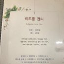 희망약국 | 여의도 피부사랑 스킨&amp;바디 / 여드름관리,영양재생관리, 여드름 효과짱!만족후기:)