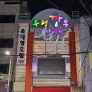 부평깡통시장 이미지