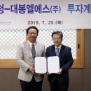 대봉엘에스㈜ 이미지