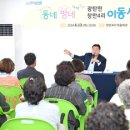 창만4리 시대일보
