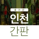 홍간판 이미지