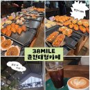 카페 마루리 | [강원도/카페] 춘천대형카페,춘천대형카페추천,"38마일" 대형 베이커리 카페,뷰맛집 카페