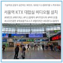 서울역 철도비디오 네이버블로그
