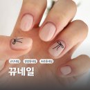 뀨네일 이미지