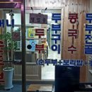 삼부연로17번길 이미지