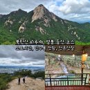 산장광장 | 북한산 하루재, 영봉 등산 코스, 소요시간, 인수봉 전망, 선운산장 후기