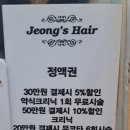 정스헤어 이미지