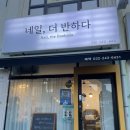 네일더반하다