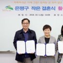 은평문화예술회관 대회의실 이미지