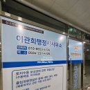 이관희 행정사사무소 네이버블로그