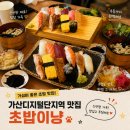 한라초밥 | [가산디지털단지역 맛집] 초밥이냥 / 점심특선 가성비 좋은 초밥집 후기