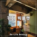양평(상)휴게소 식품자동판매기 | 대구대명동카페후기 | 빅플랫 | 남돈내산 솔직리뷰