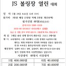 JS볼링장 이미지