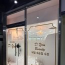 디유뷰티