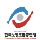 제135주년 세계노동절 기념식 및 노동가족 음악문화제 | 성남(광주·하남)지역, 노사민정과 이주노동자가 함께 하는 노동절 개최