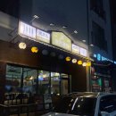 한강초등학교 | [다산동 꼬치 맛집] 평일에도 웨이팅 있는 가성비 좋은 '꼬치공방 남양주 다산지금점' 솔직 후기