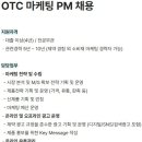 [서울] (11월 30일 마감) 현대약품(주) - OTC 마케팅 PM 채용 이미지