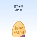 의왕점 / 영화 청설 후기🎬 / 행궁동 딥, 정지영커피로스터즈 장안문점, 장안통닭, 방화수류정 / 서순라길